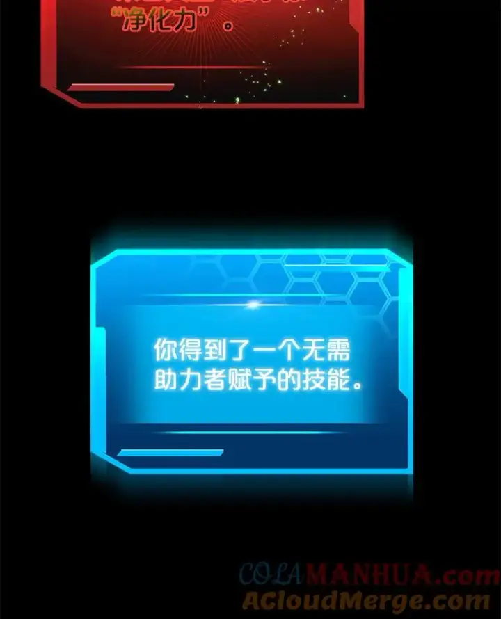漫画《今天开始当玩家》40.危险分子第69张图
