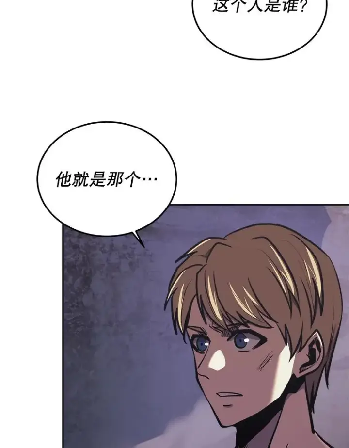 漫画《今天开始当玩家》40.危险分子第7张图