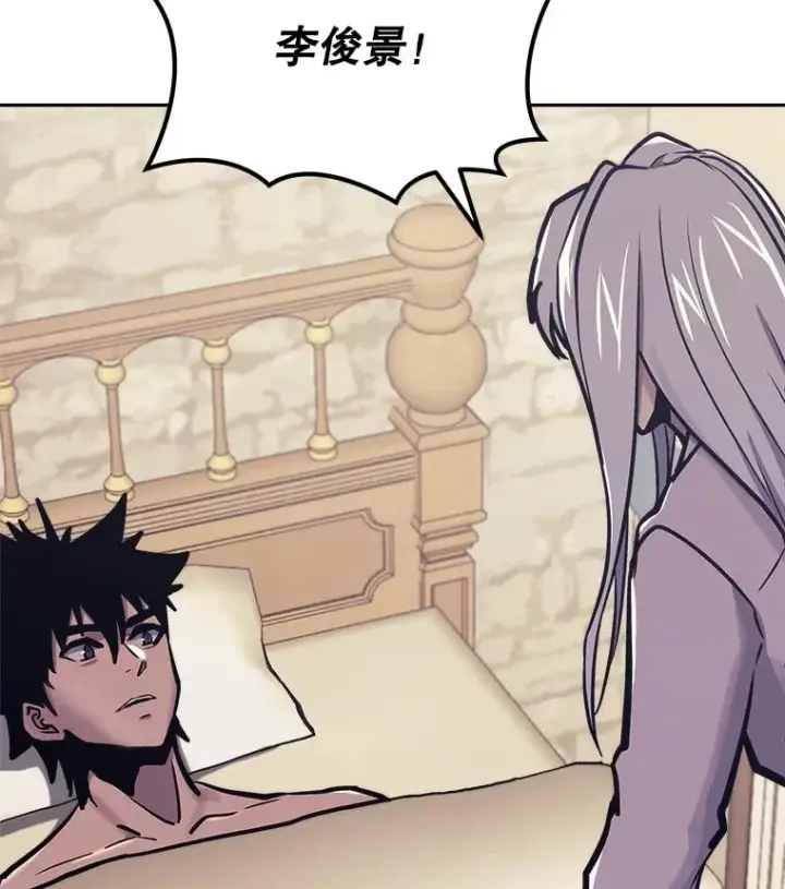 漫画《今天开始当玩家》40.危险分子第80张图