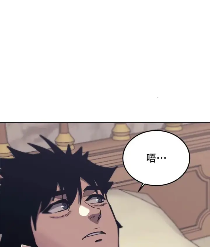 漫画《今天开始当玩家》40.危险分子第84张图