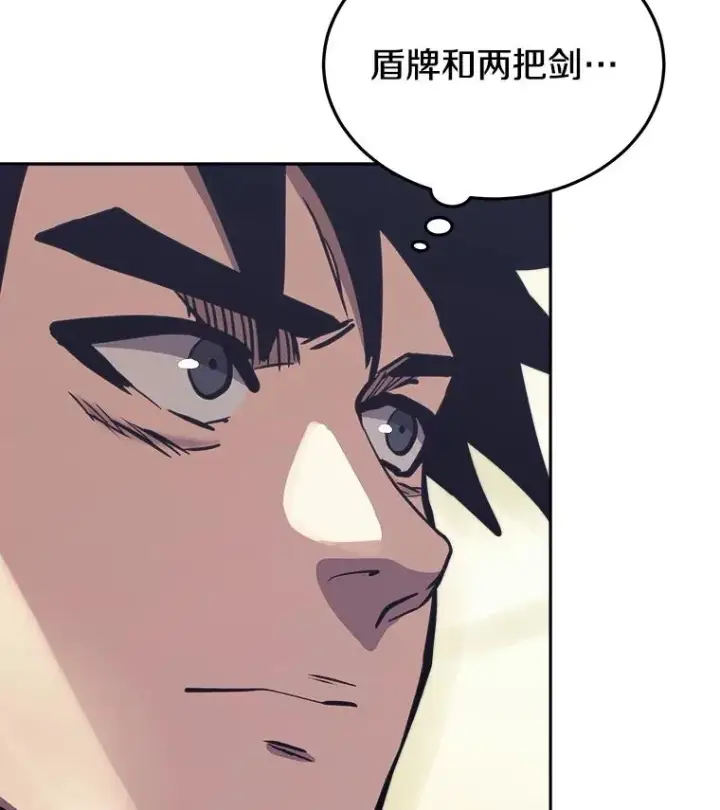 漫画《今天开始当玩家》40.危险分子第90张图