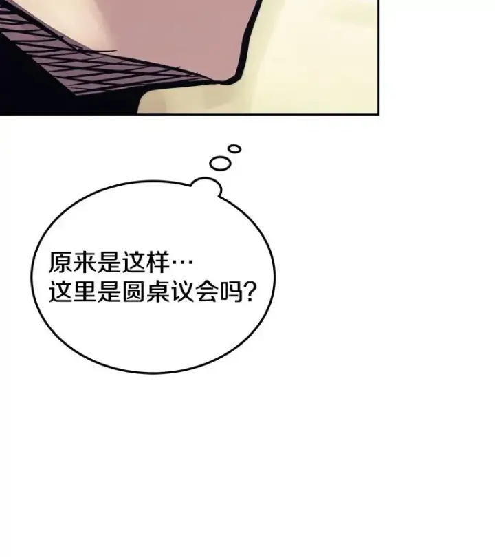 漫画《今天开始当玩家》40.危险分子第91张图