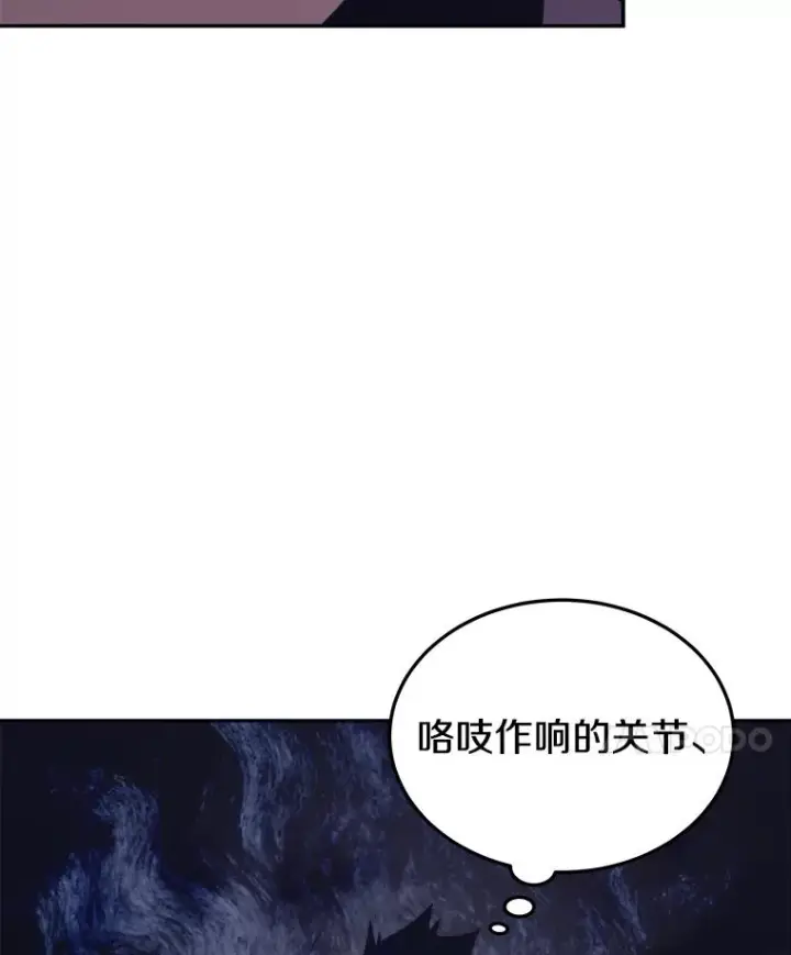 漫画《今天开始当玩家》40.危险分子第99张图