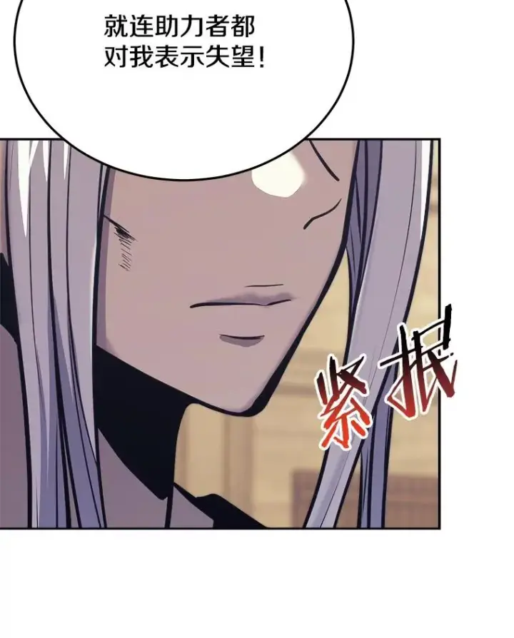 漫画《今天开始当玩家》41.圆桌会议第102张图