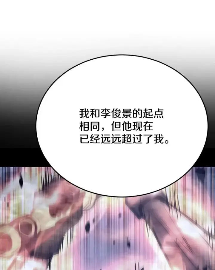 漫画《今天开始当玩家》41.圆桌会议第103张图