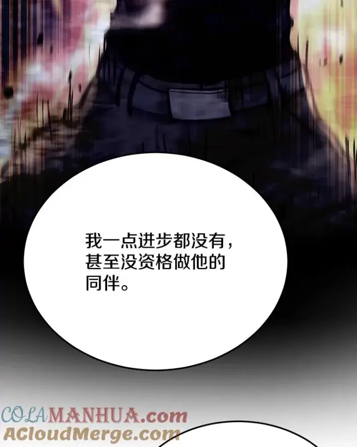 漫画《今天开始当玩家》41.圆桌会议第105张图