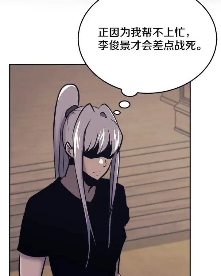漫画《今天开始当玩家》41.圆桌会议第106张图