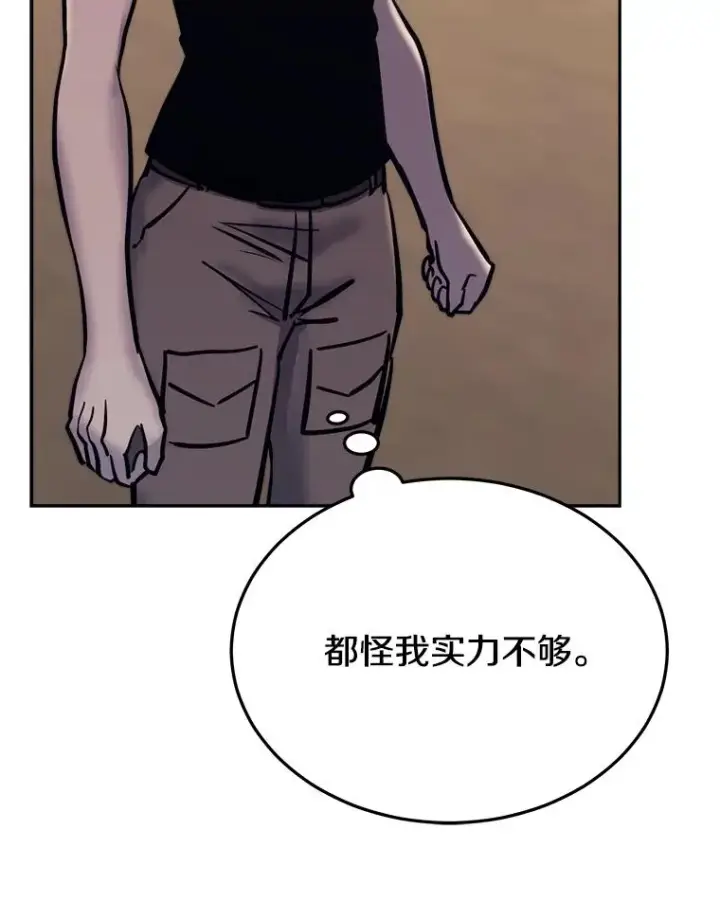 漫画《今天开始当玩家》41.圆桌会议第107张图