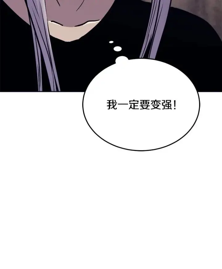 漫画《今天开始当玩家》41.圆桌会议第119张图