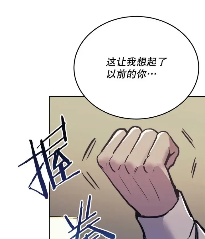 漫画《今天开始当玩家》41.圆桌会议第128张图