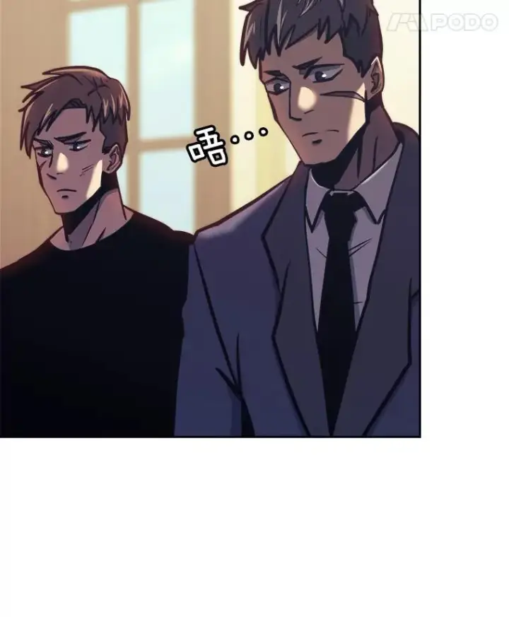 漫画《今天开始当玩家》41.圆桌会议第16张图