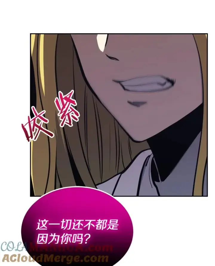 漫画《今天开始当玩家》41.圆桌会议第25张图