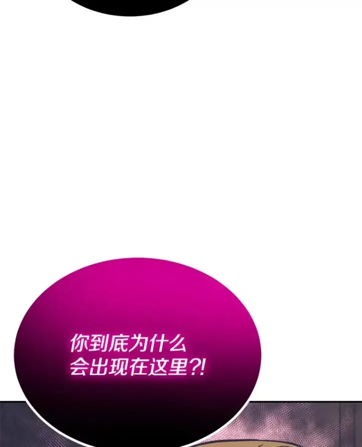漫画《今天开始当玩家》41.圆桌会议第26张图