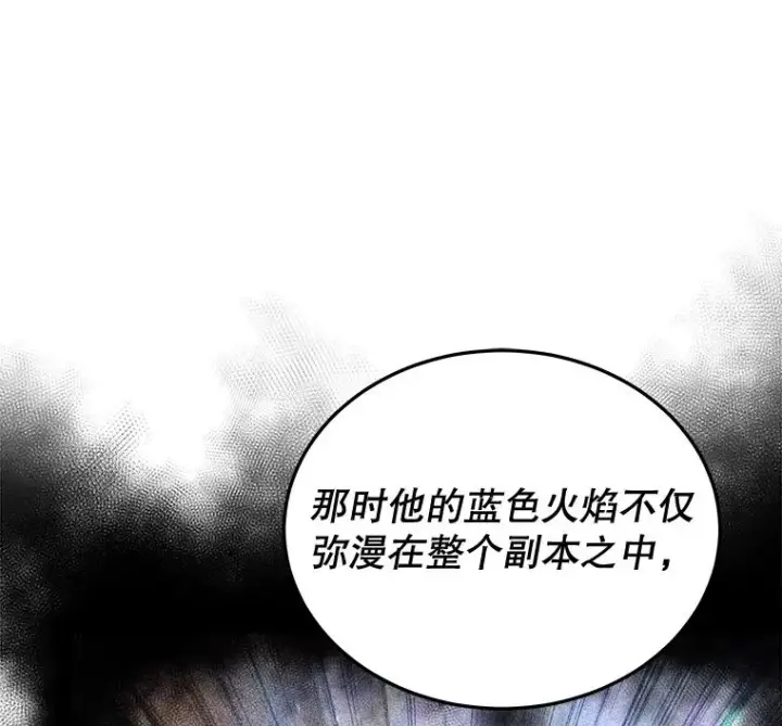 漫画《今天开始当玩家》41.圆桌会议第3张图