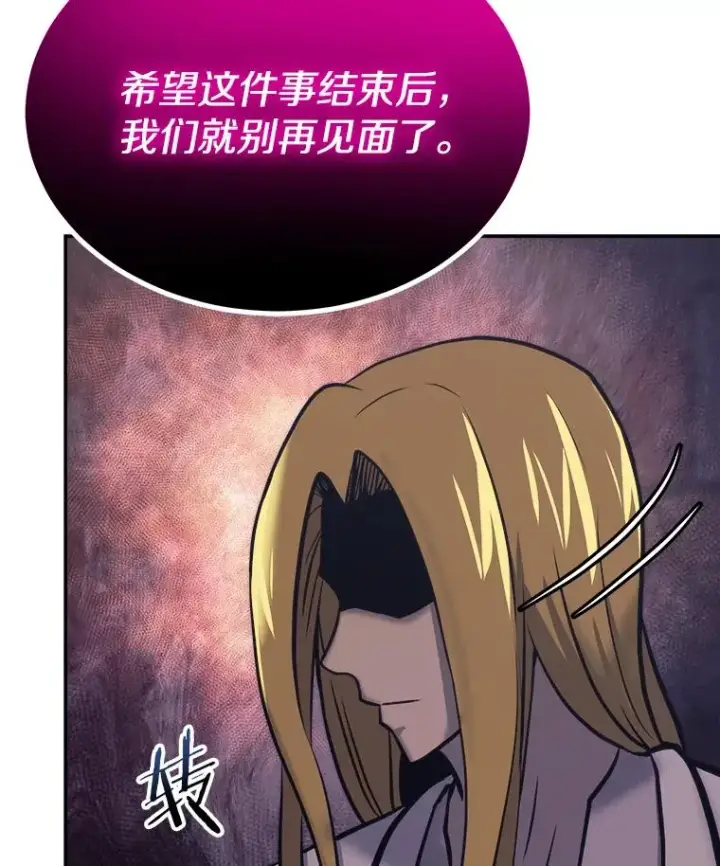 漫画《今天开始当玩家》41.圆桌会议第32张图