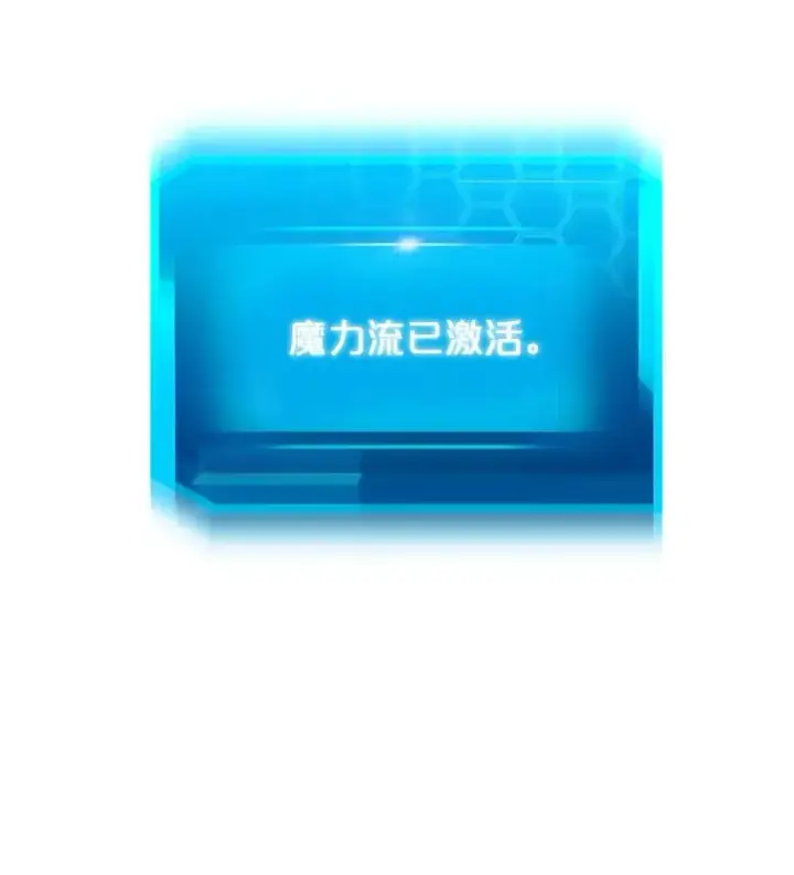 漫画《今天开始当玩家》41.圆桌会议第36张图