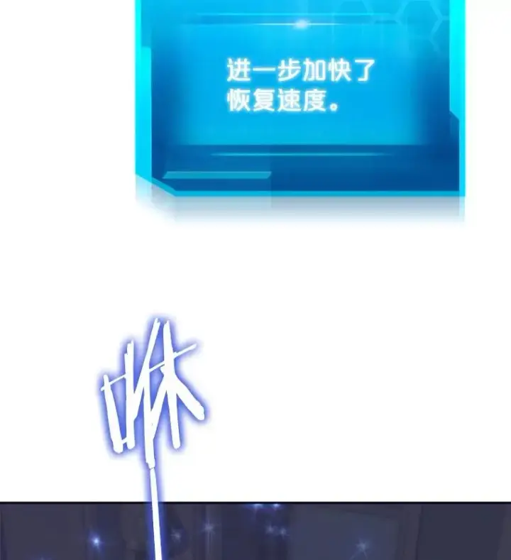 漫画《今天开始当玩家》41.圆桌会议第46张图