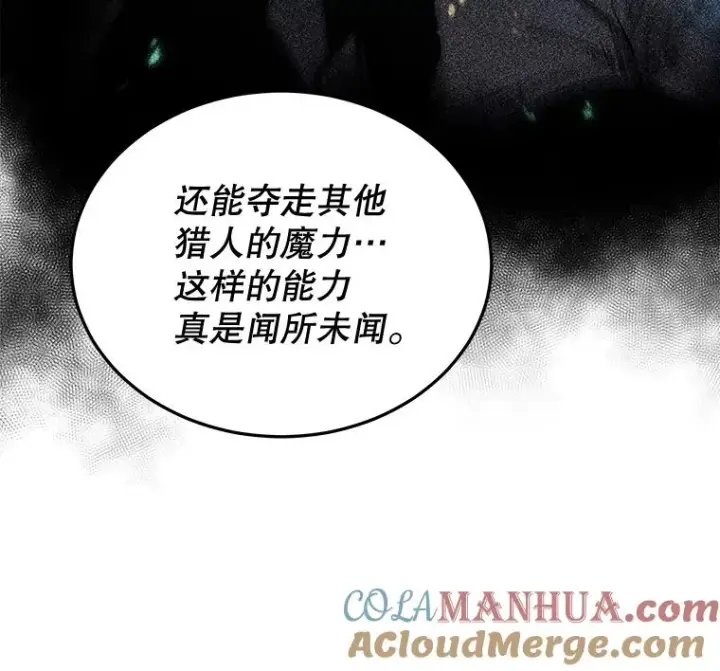 漫画《今天开始当玩家》41.圆桌会议第5张图