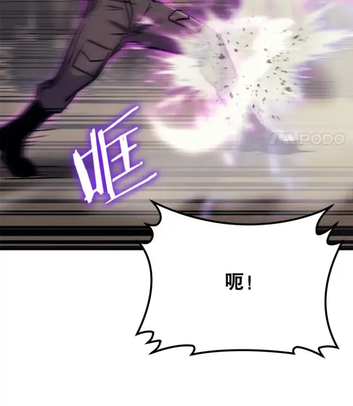 漫画《今天开始当玩家》41.圆桌会议第70张图