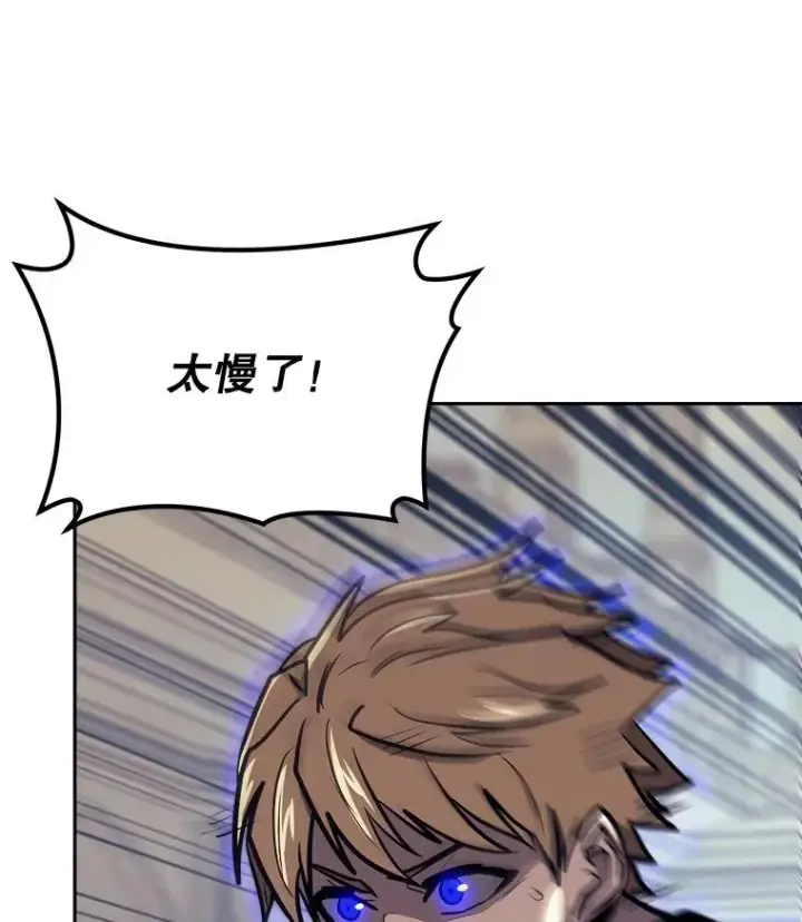 漫画《今天开始当玩家》41.圆桌会议第71张图