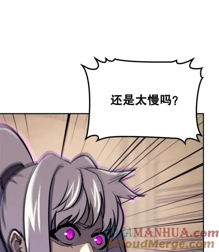 漫画《今天开始当玩家》41.圆桌会议第73张图