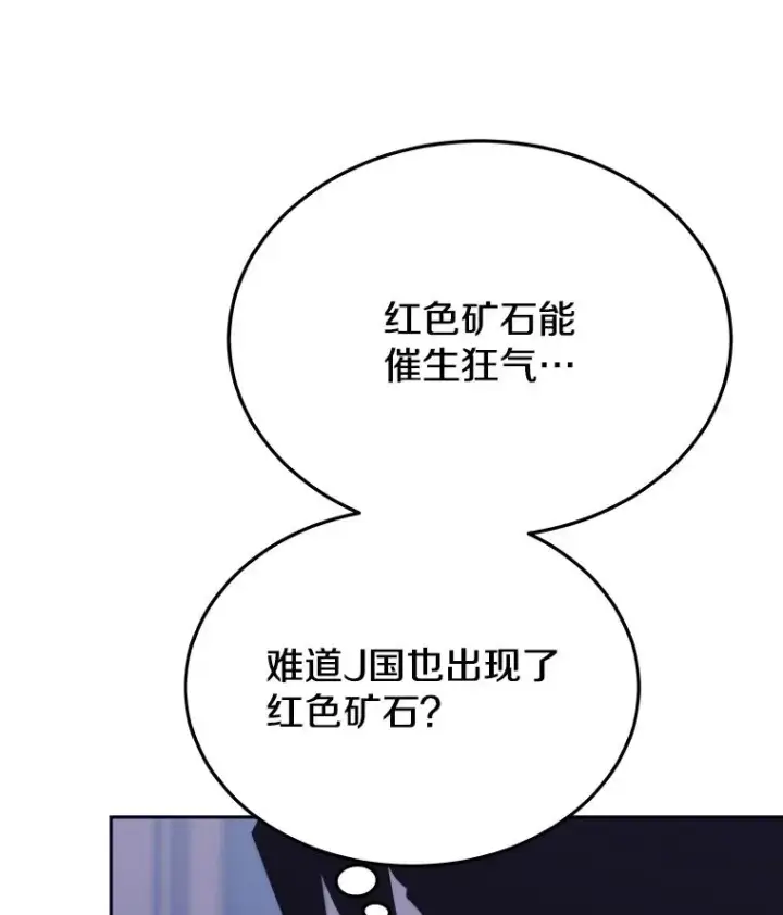 《今天开始当玩家》42.坦白图102