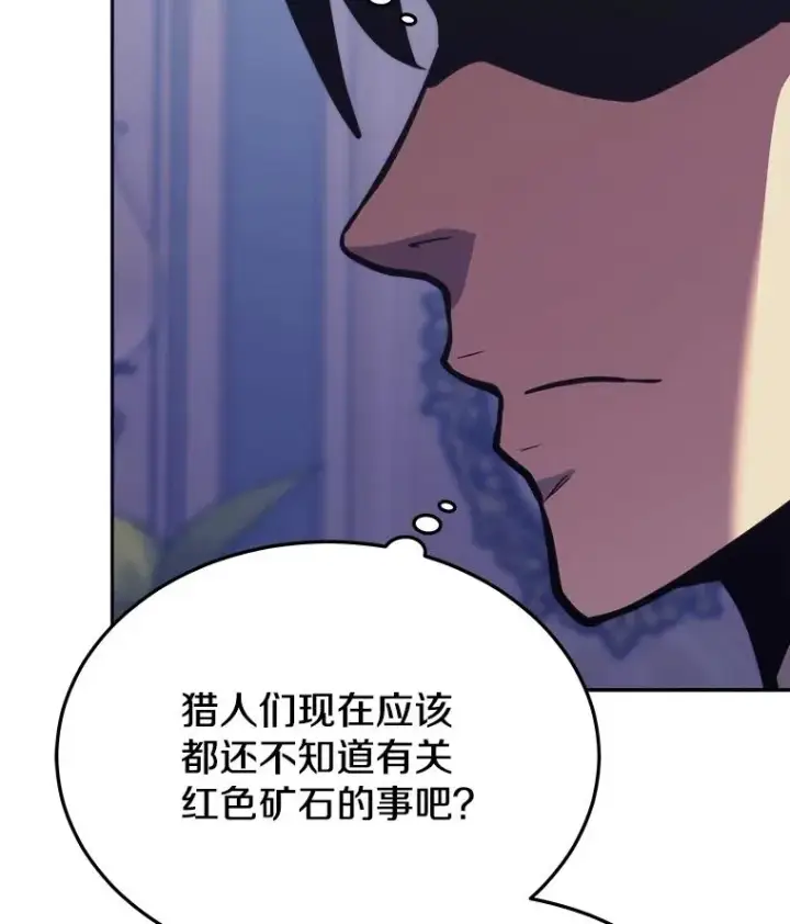 《今天开始当玩家》42.坦白图103