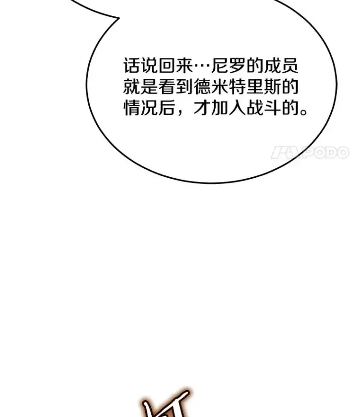 《今天开始当玩家》42.坦白图104