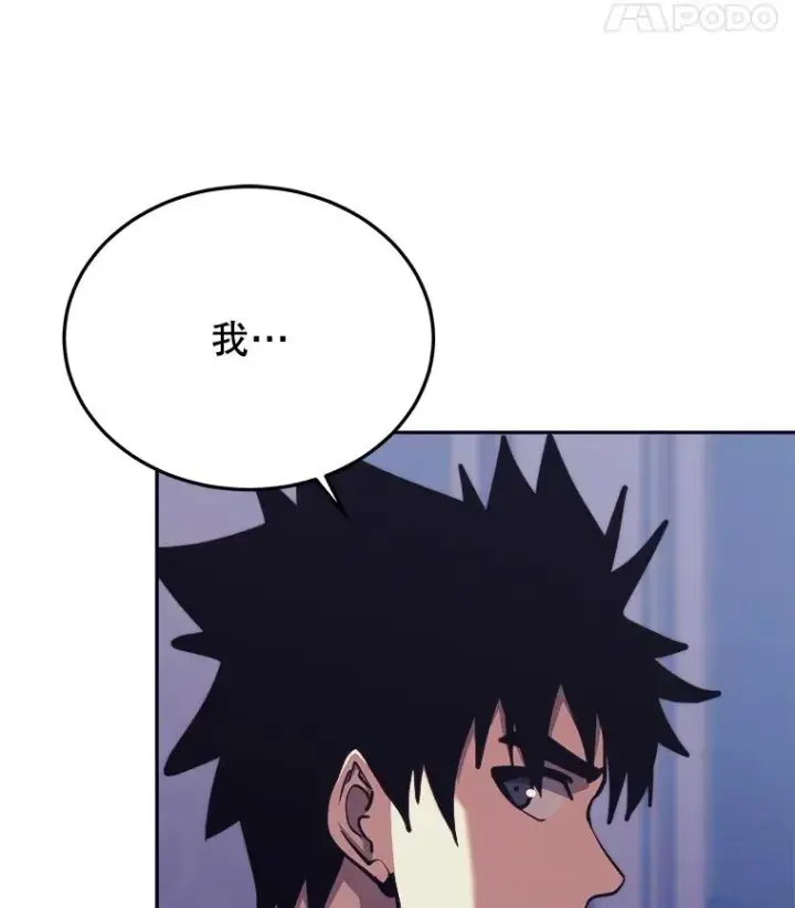 《今天开始当玩家》42.坦白图108
