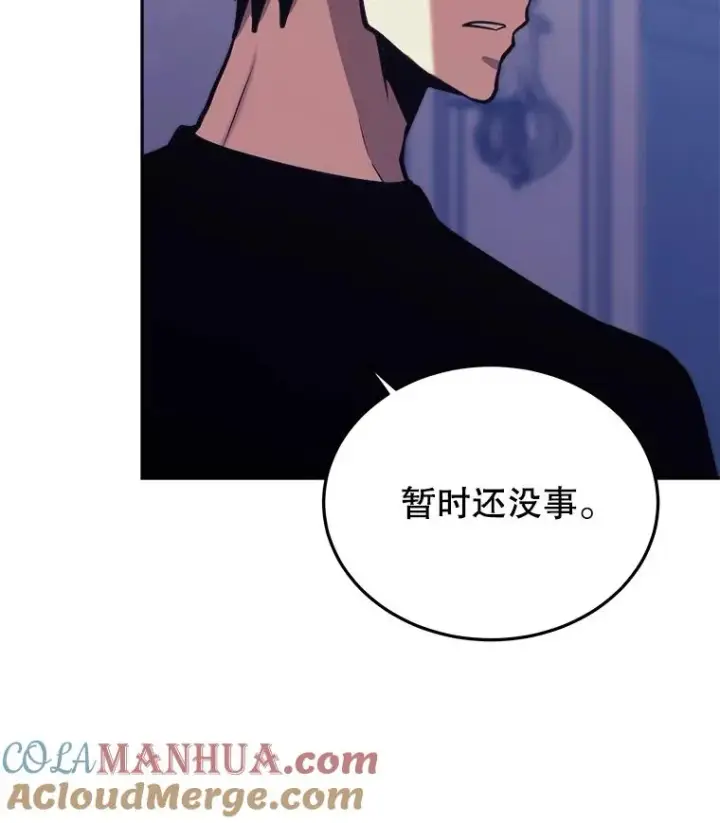 《今天开始当玩家》42.坦白图109