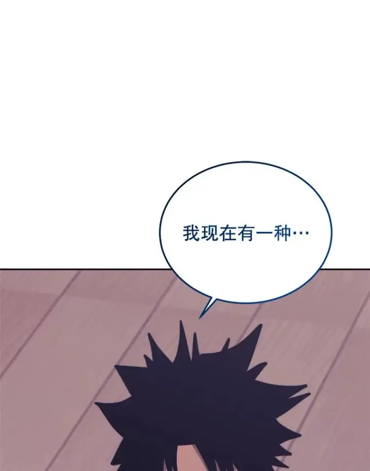 《今天开始当玩家》42.坦白图112