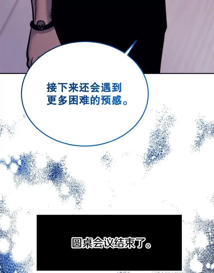 《今天开始当玩家》42.坦白图114