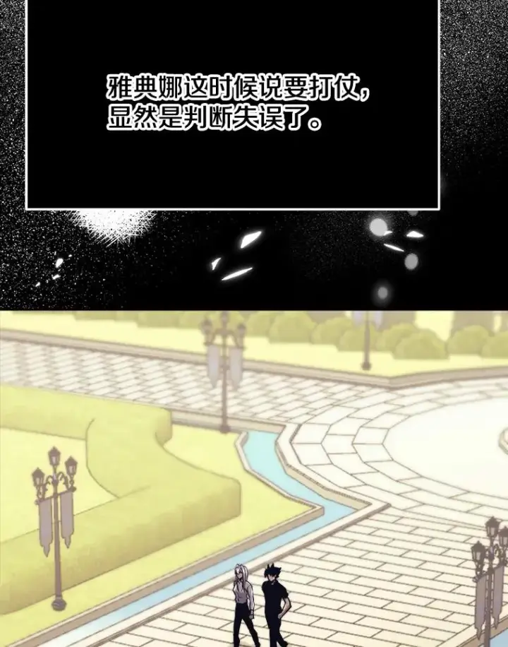 《今天开始当玩家》42.坦白图116