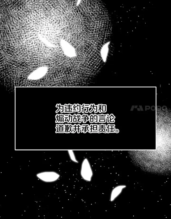 《今天开始当玩家》42.坦白图118