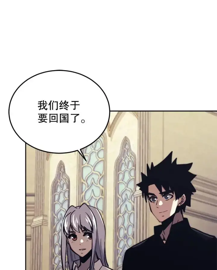 《今天开始当玩家》42.坦白图119