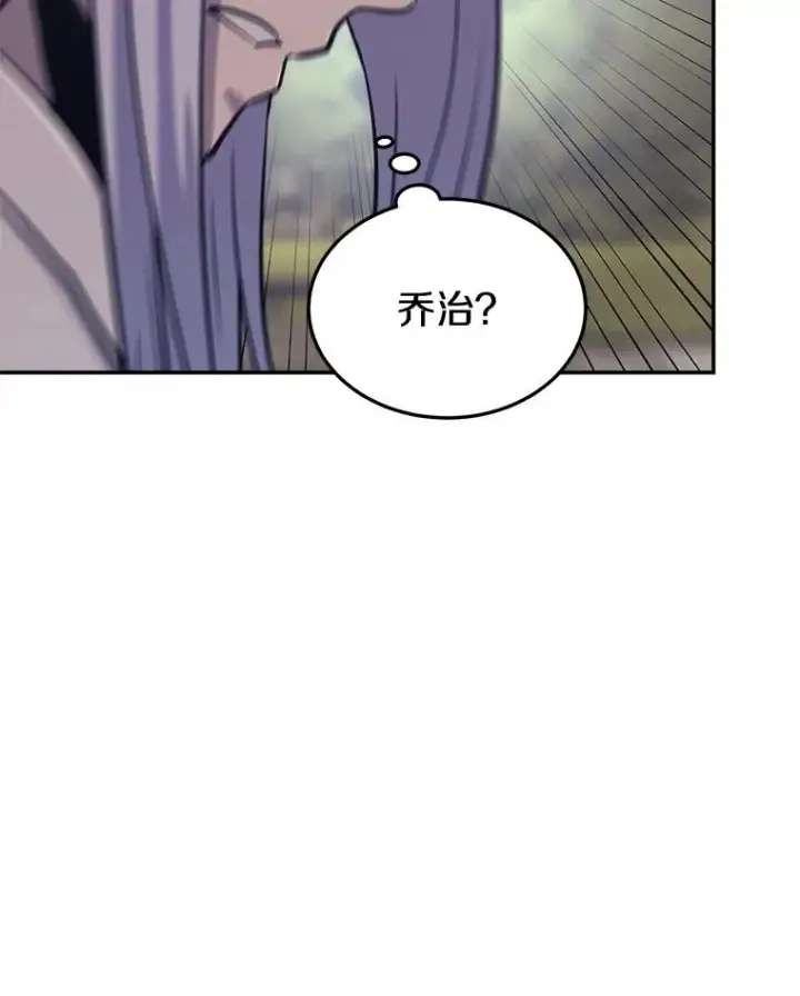 《今天开始当玩家》42.坦白图124