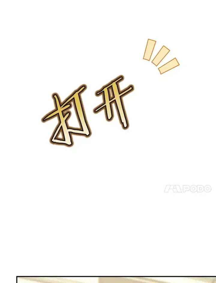 《今天开始当玩家》42.坦白图15