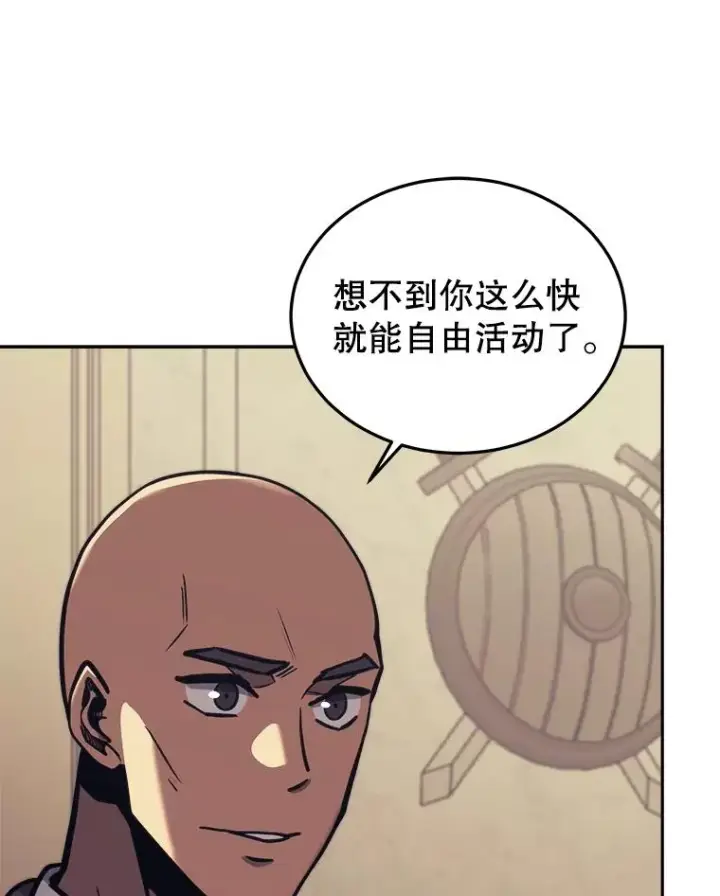 《今天开始当玩家》42.坦白图20