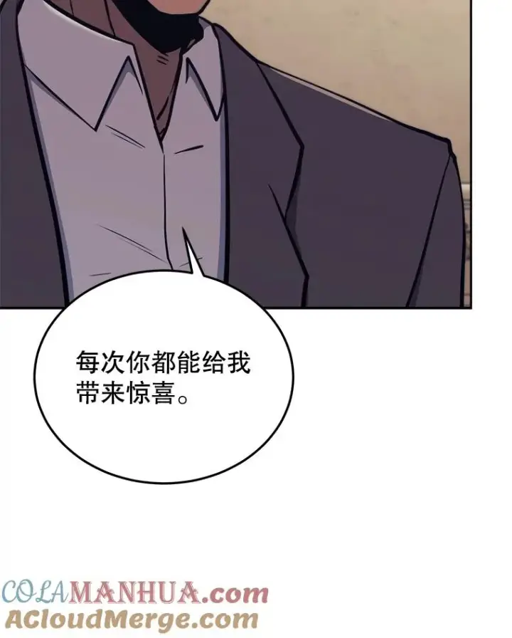 《今天开始当玩家》42.坦白图21