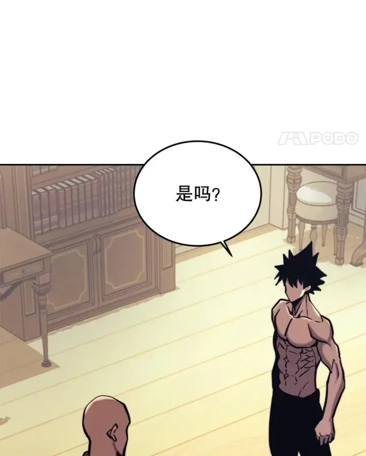 《今天开始当玩家》42.坦白图22