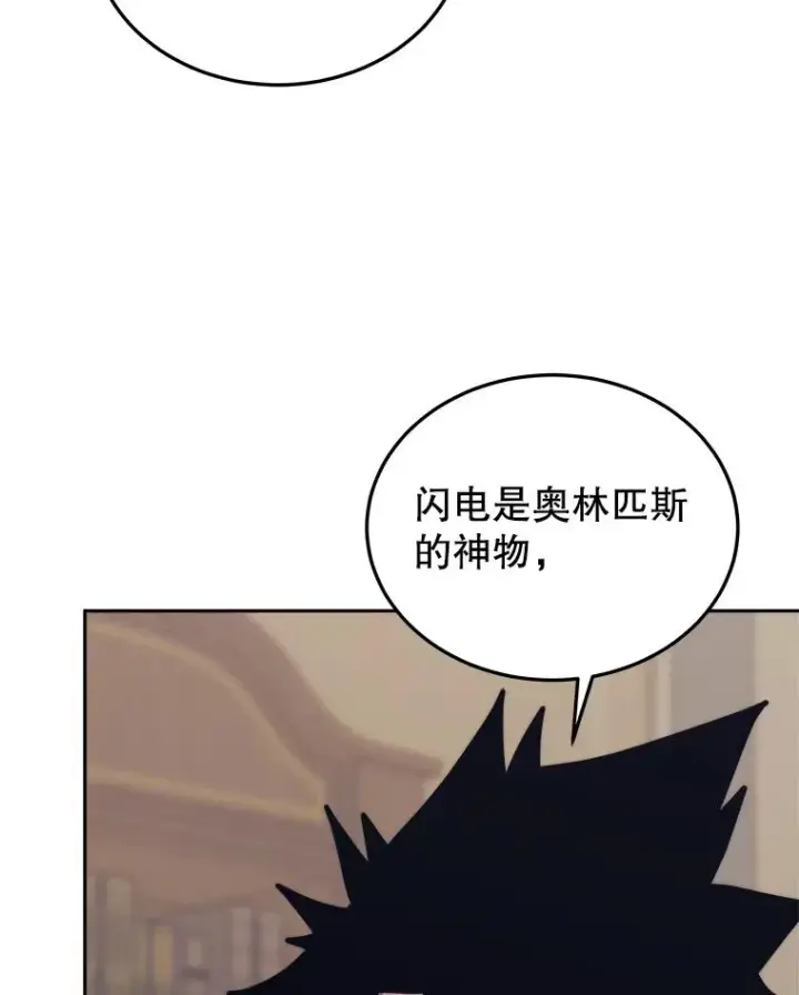 《今天开始当玩家》42.坦白图24