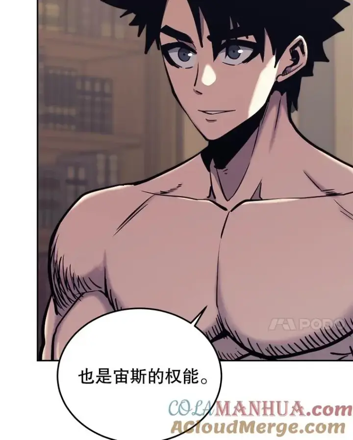 《今天开始当玩家》42.坦白图25