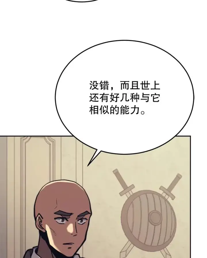 《今天开始当玩家》42.坦白图26