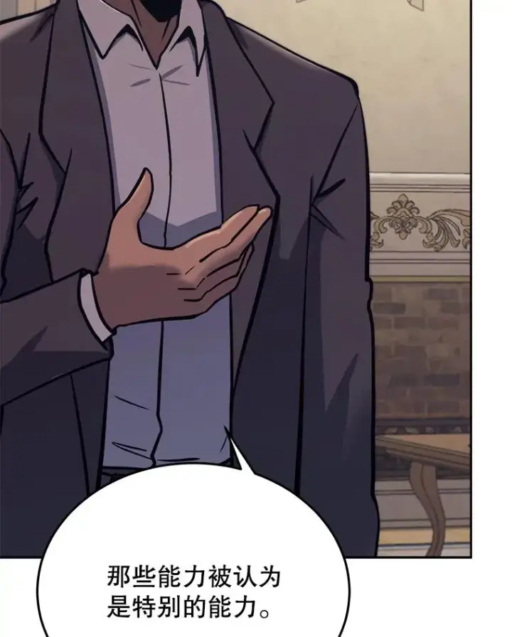 《今天开始当玩家》42.坦白图27