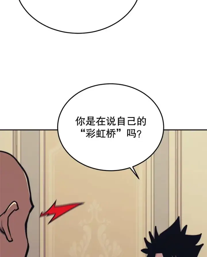 《今天开始当玩家》42.坦白图28