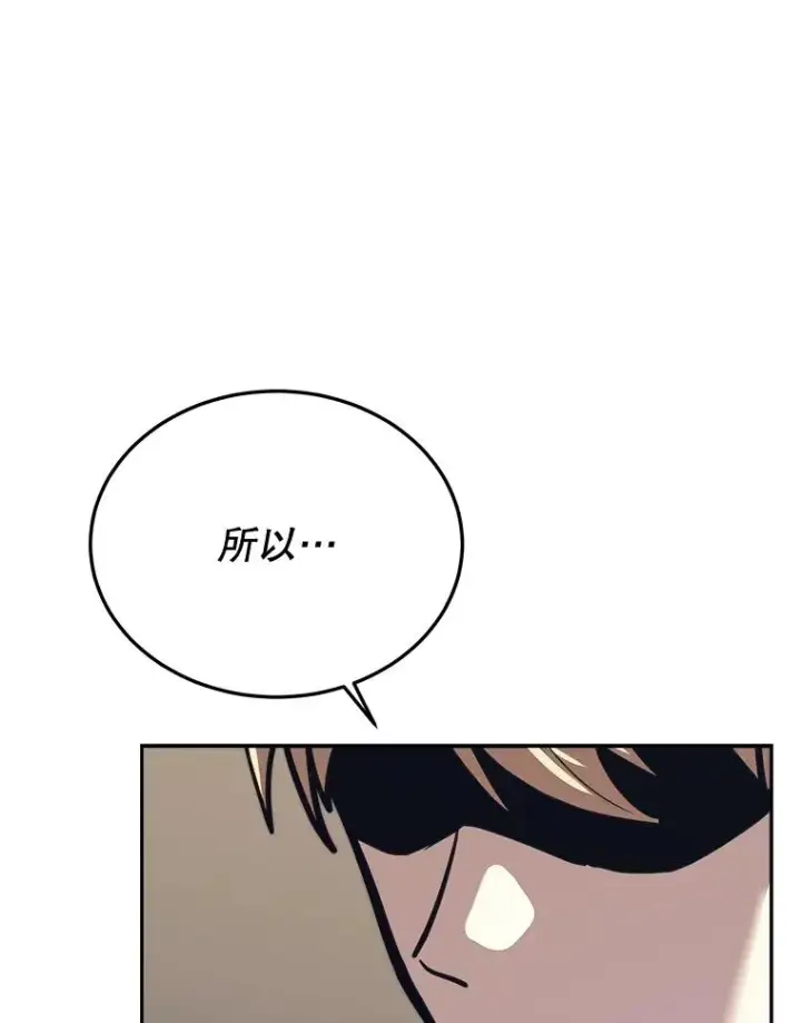 《今天开始当玩家》42.坦白图3