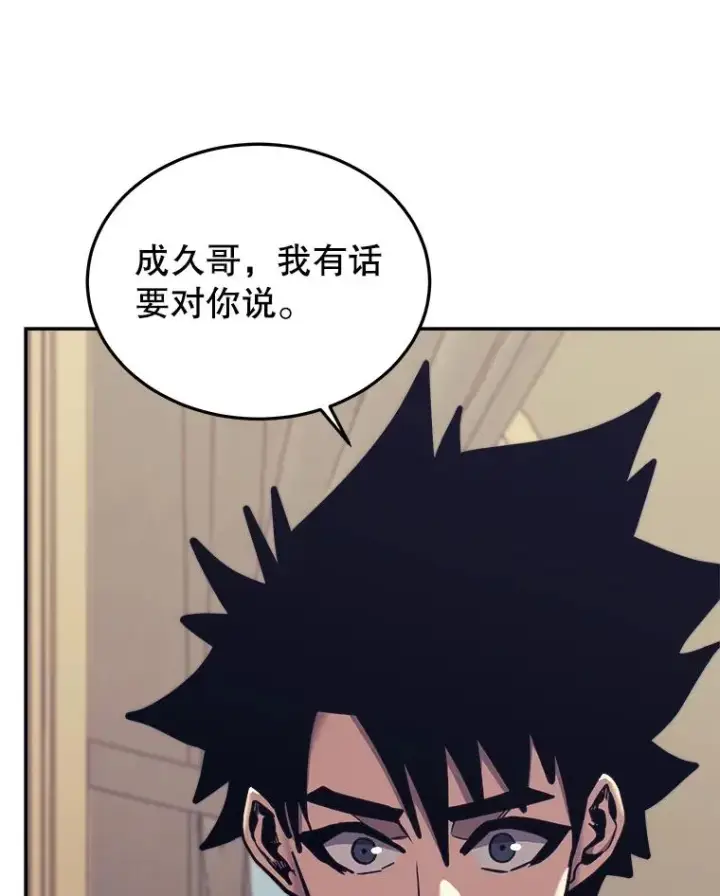 《今天开始当玩家》42.坦白图30
