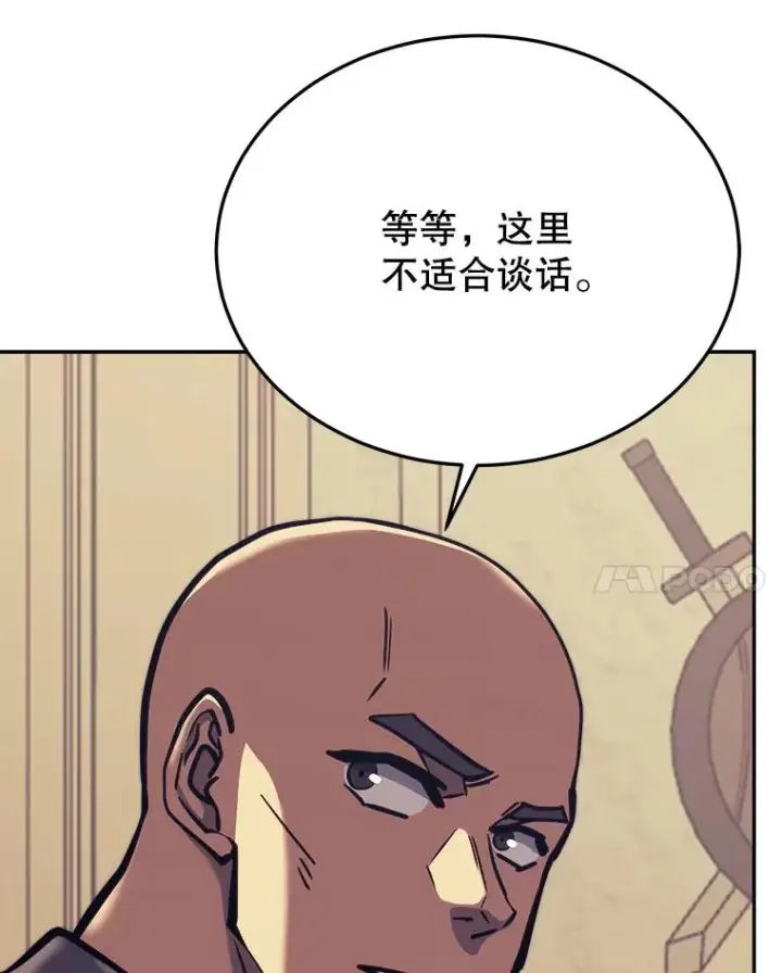 《今天开始当玩家》42.坦白图32