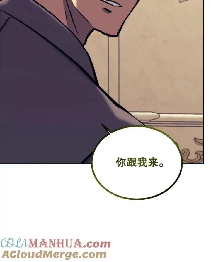《今天开始当玩家》42.坦白图33
