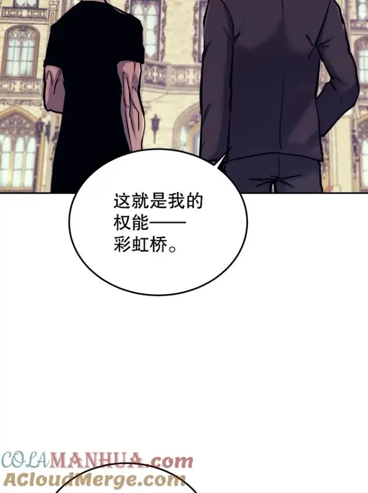 《今天开始当玩家》42.坦白图41